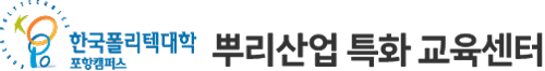 한국폴리텍대학 로고